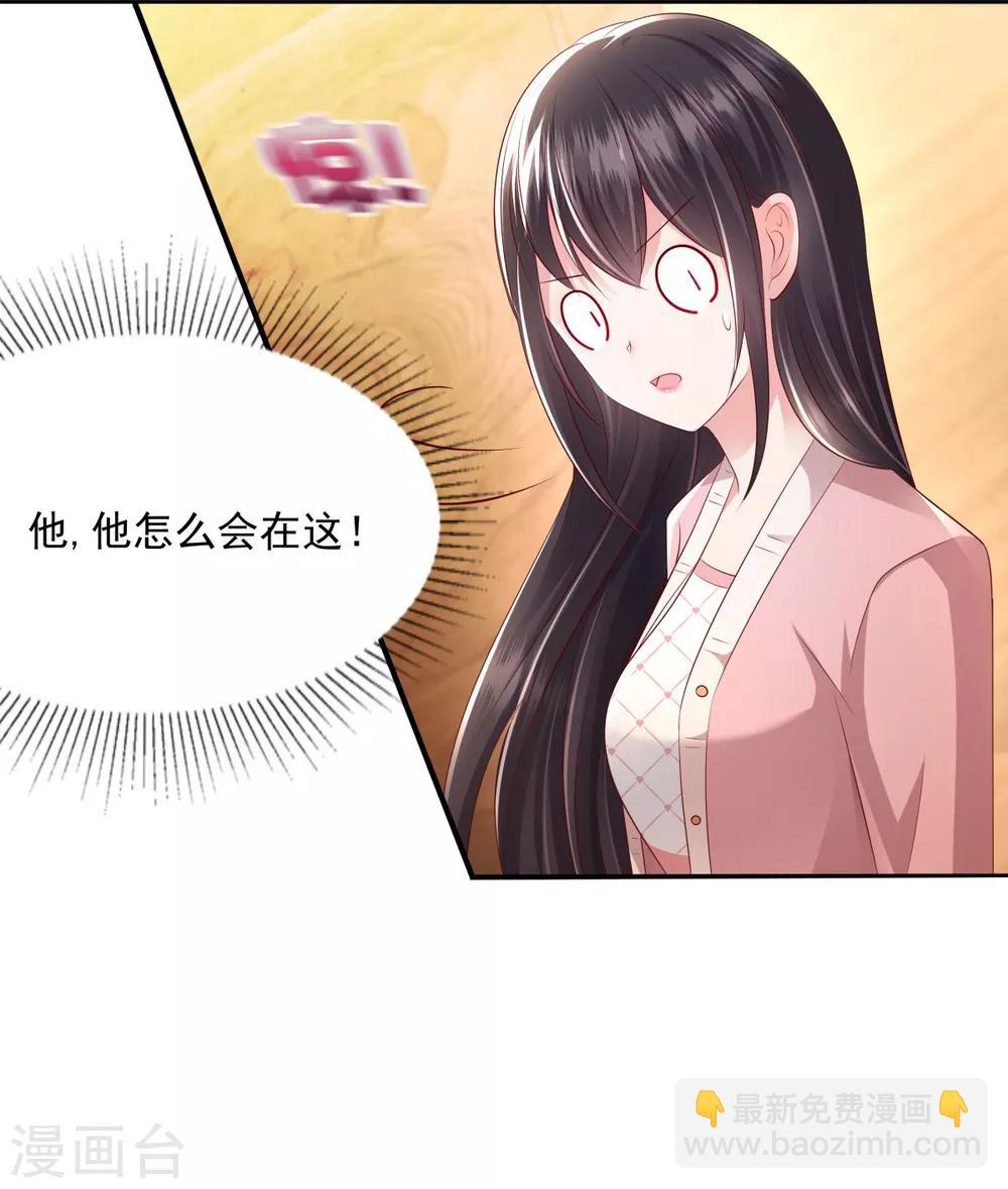 第17话 不巧，看你很久了4
