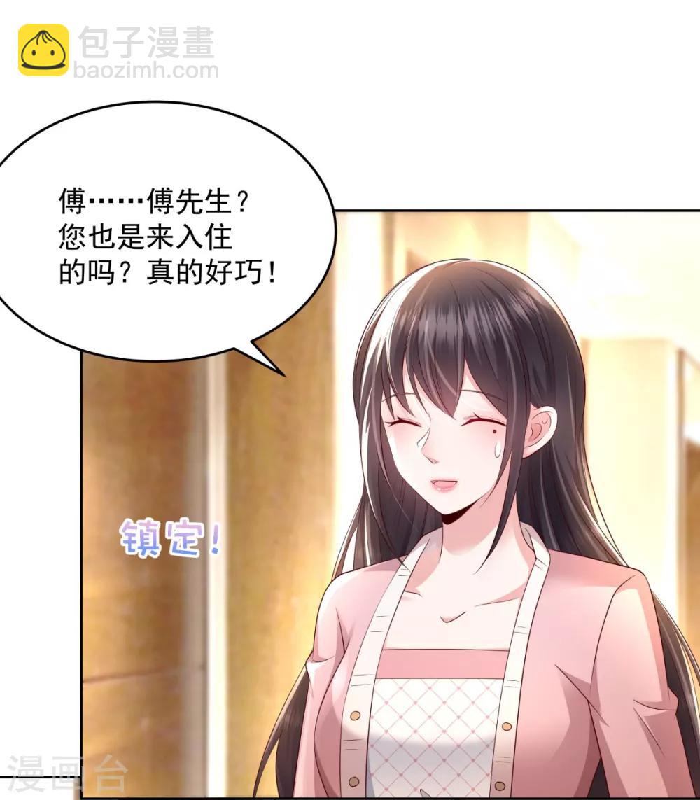 第17话 不巧，看你很久了5