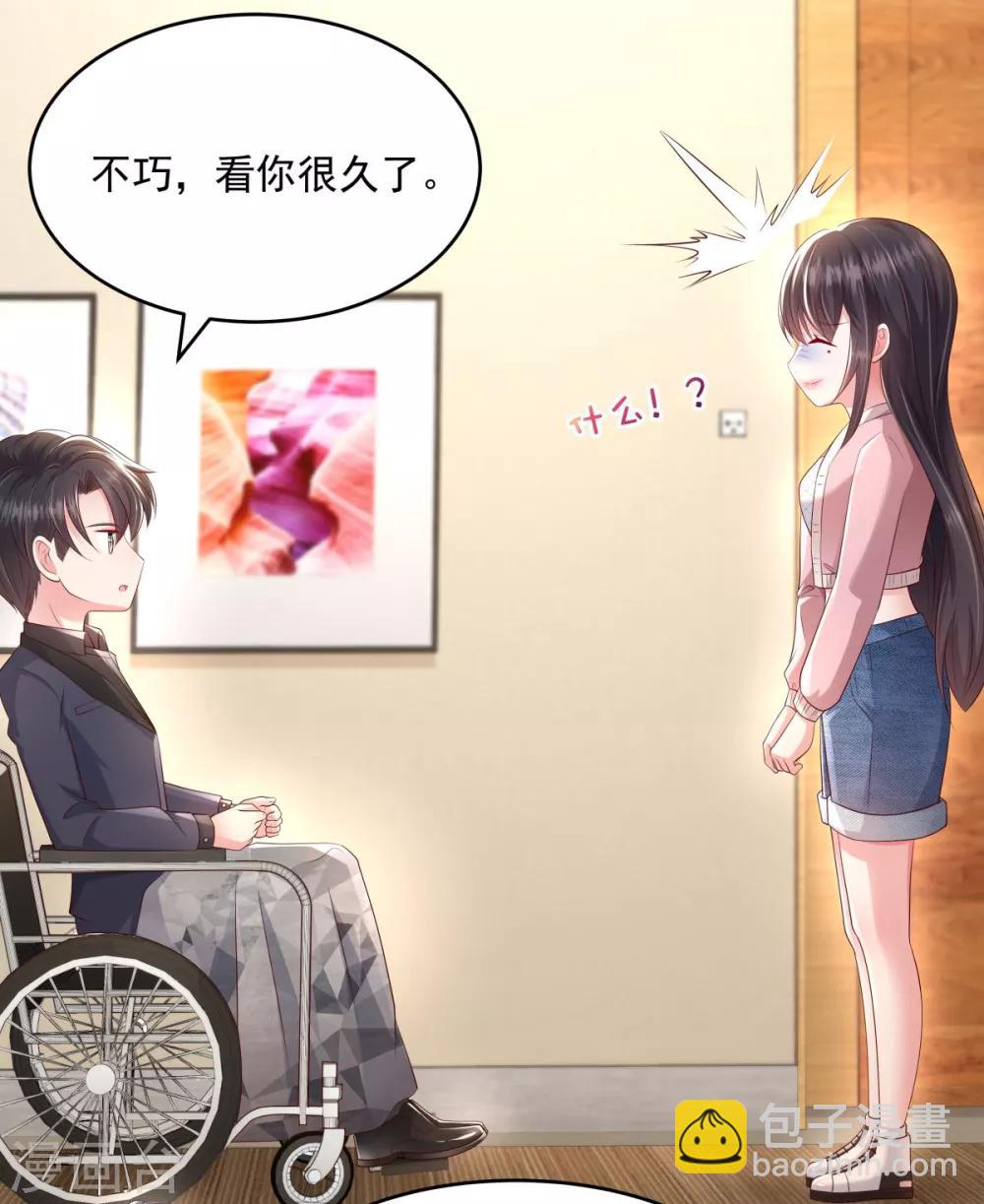 第17话 不巧，看你很久了7