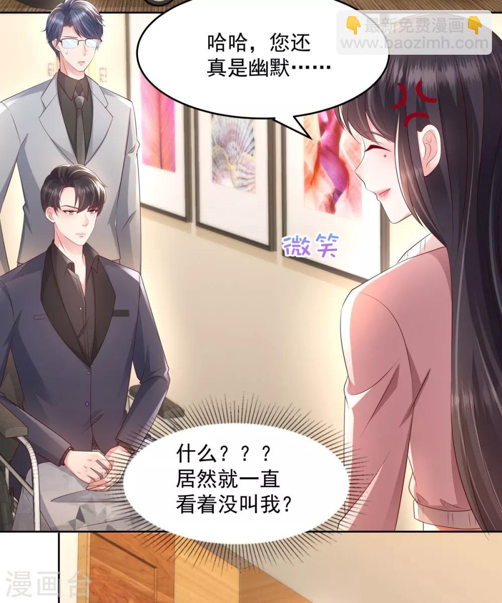 第17话 不巧，看你很久了8