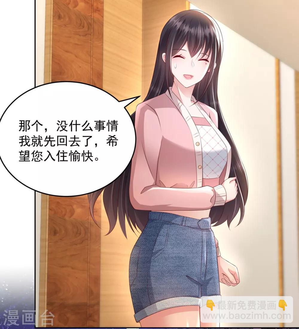 第17话 不巧，看你很久了9