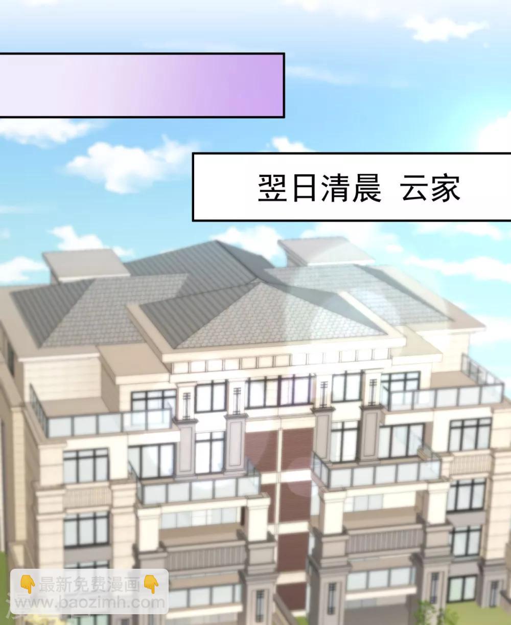 第18话 订婚宴1