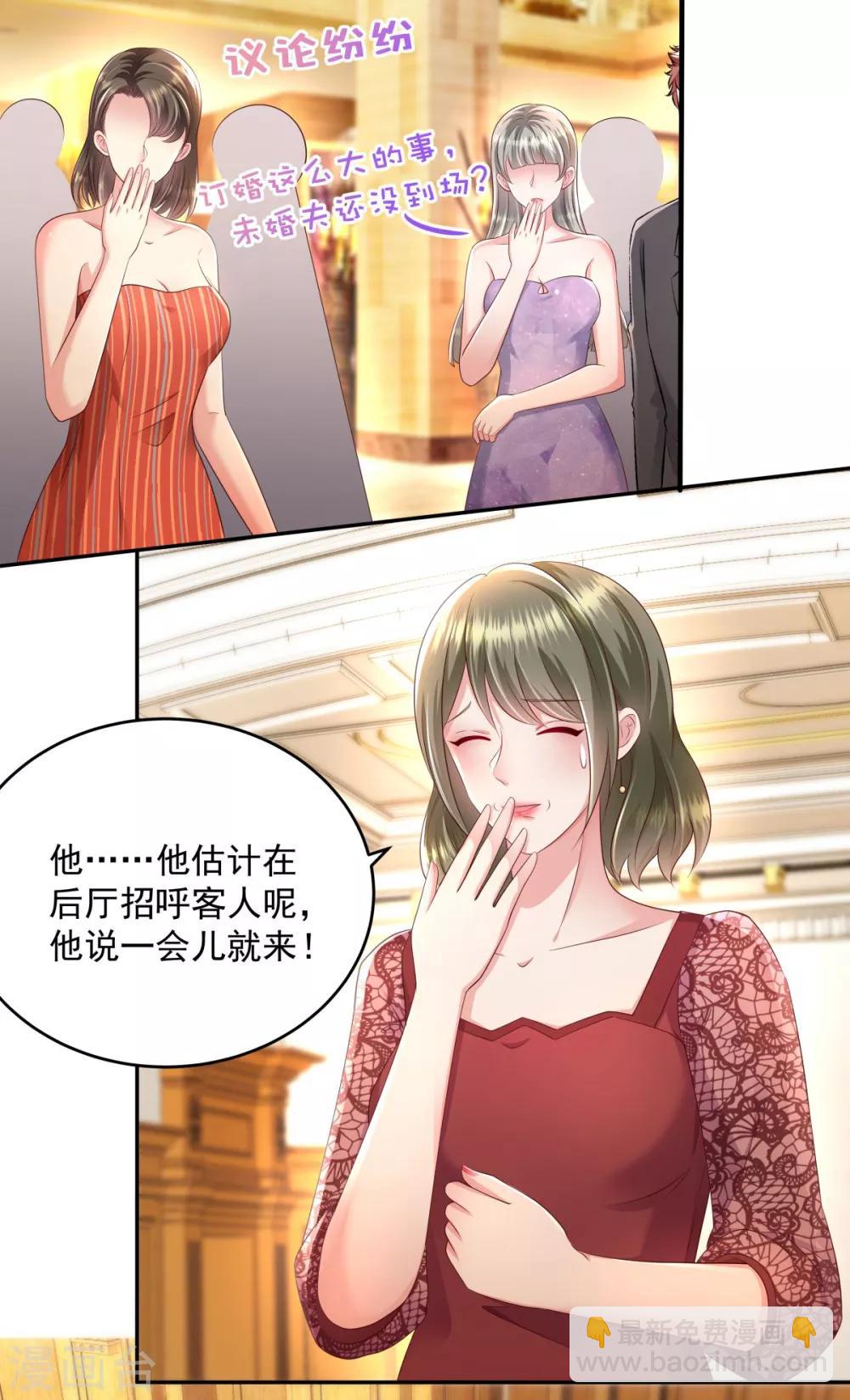 第18话 订婚宴14