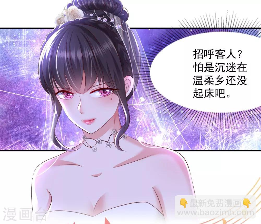 第18话 订婚宴16