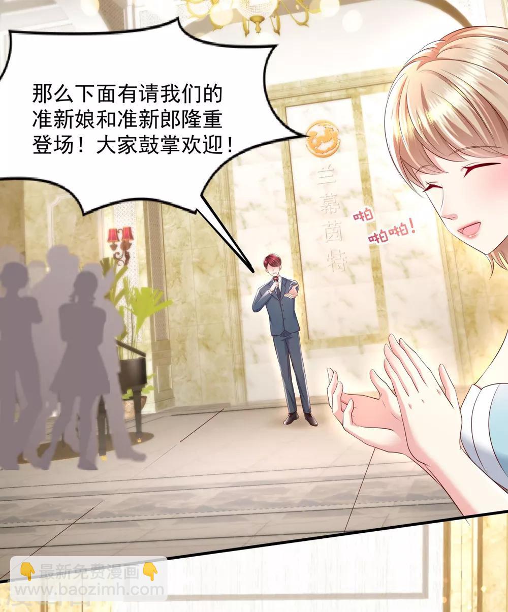 第18话 订婚宴18