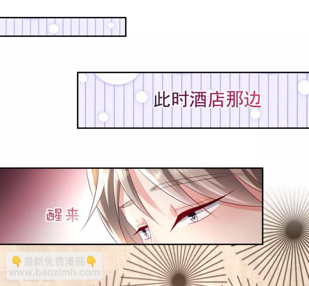 第18话 订婚宴23