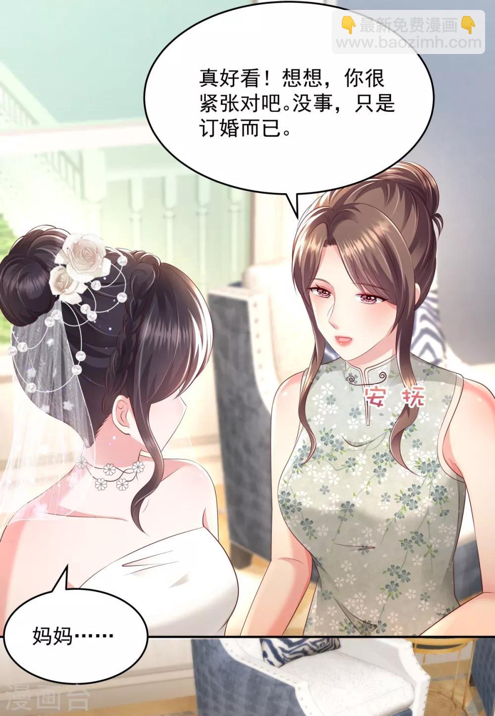 第18话 订婚宴4