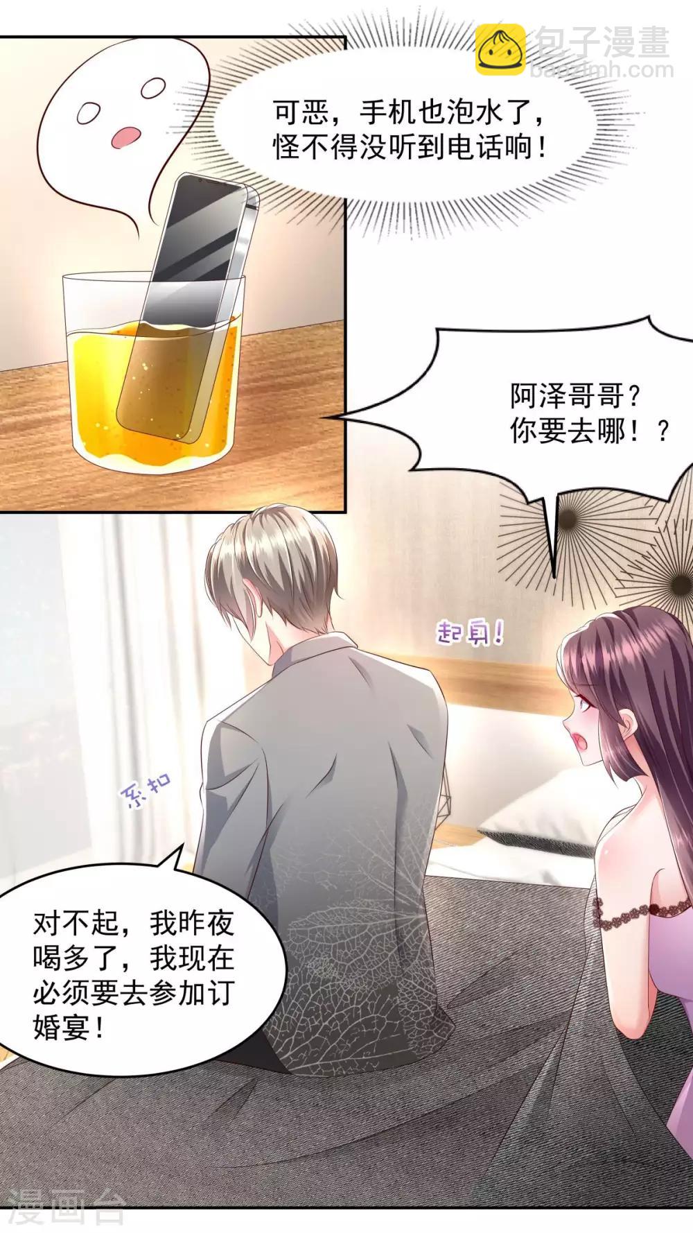 第19话 开车把肾开坏了1
