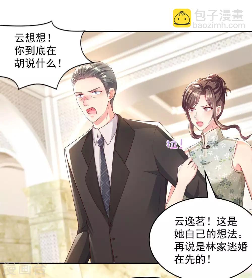 第19话 开车把肾开坏了20