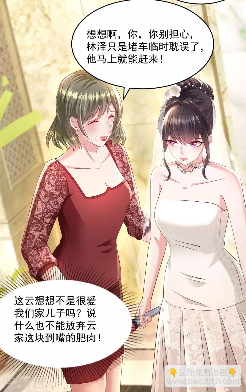 第19话 开车把肾开坏了21