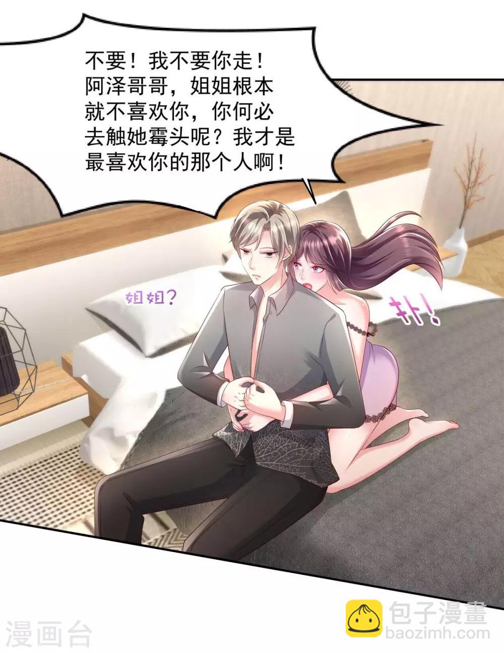 第19话 开车把肾开坏了3