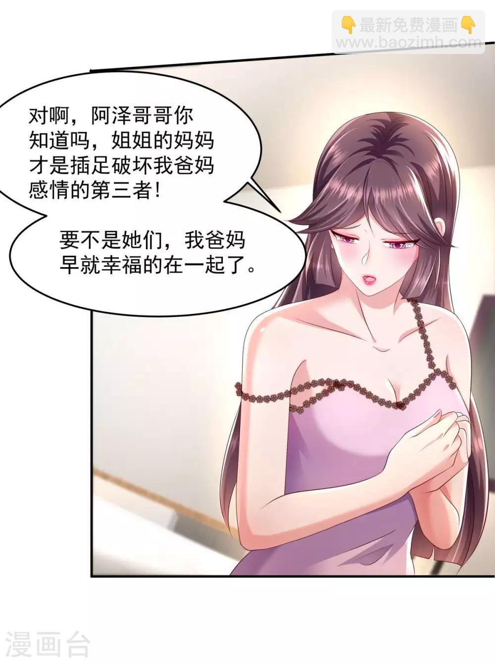 第19话 开车把肾开坏了5