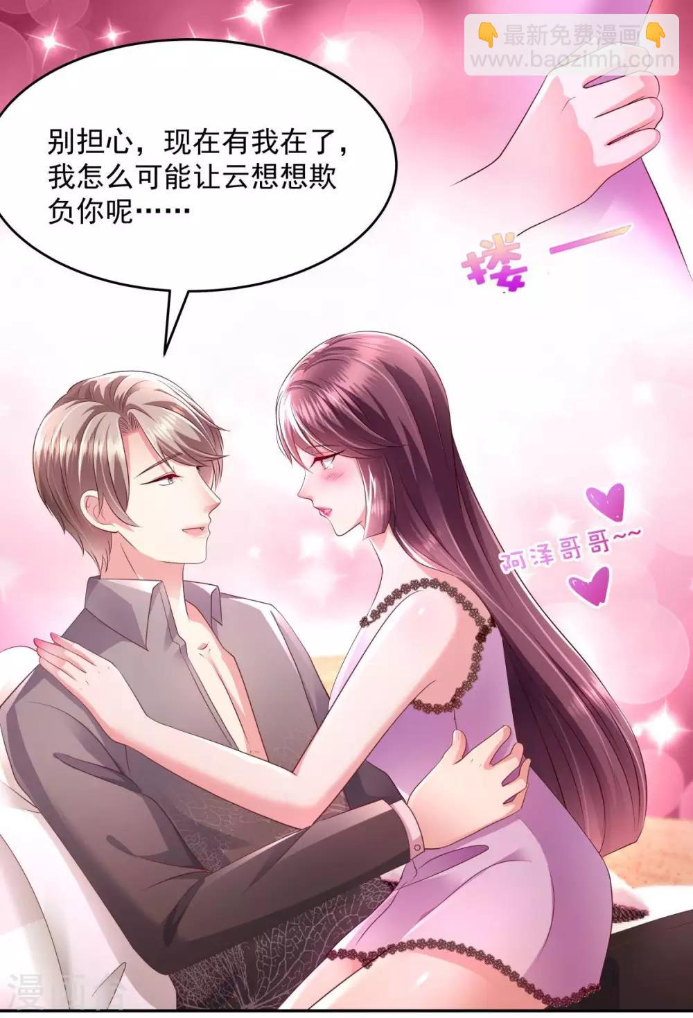 第19话 开车把肾开坏了7