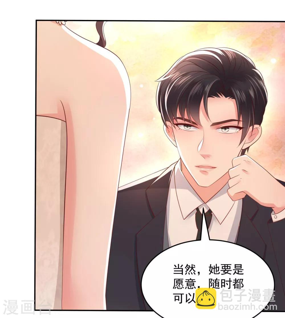 第21话 傅三爷要提亲13