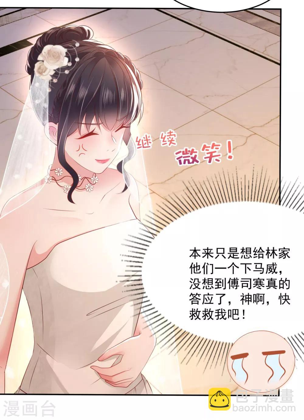 第21话 傅三爷要提亲14
