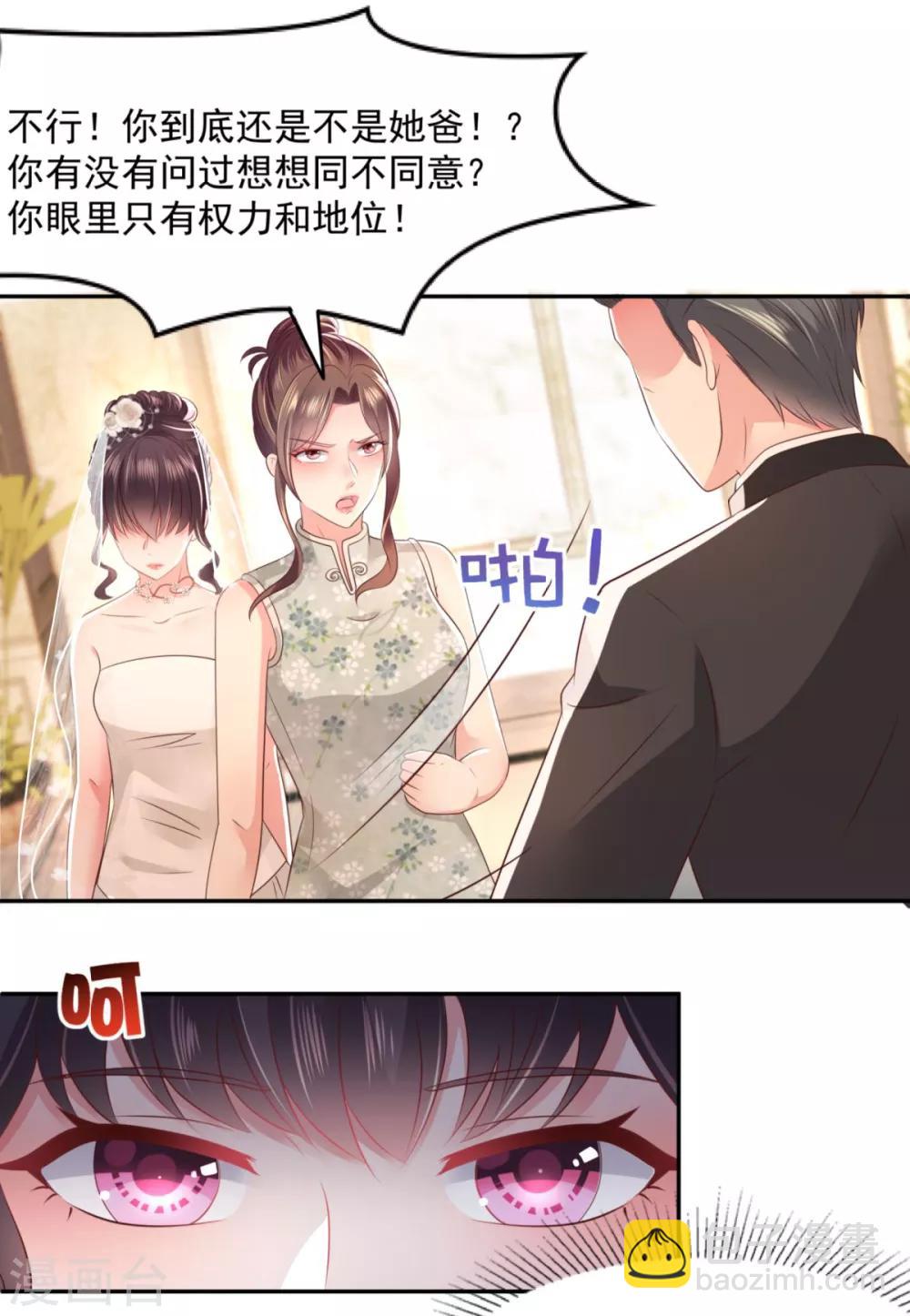 第21话 傅三爷要提亲16