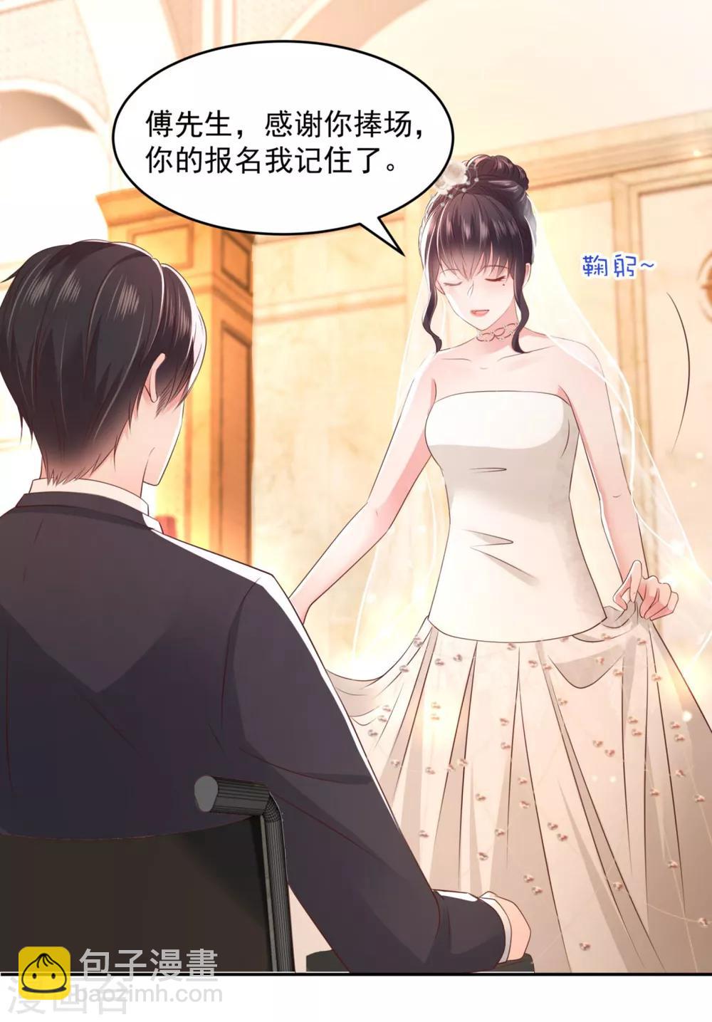 第21话 傅三爷要提亲22