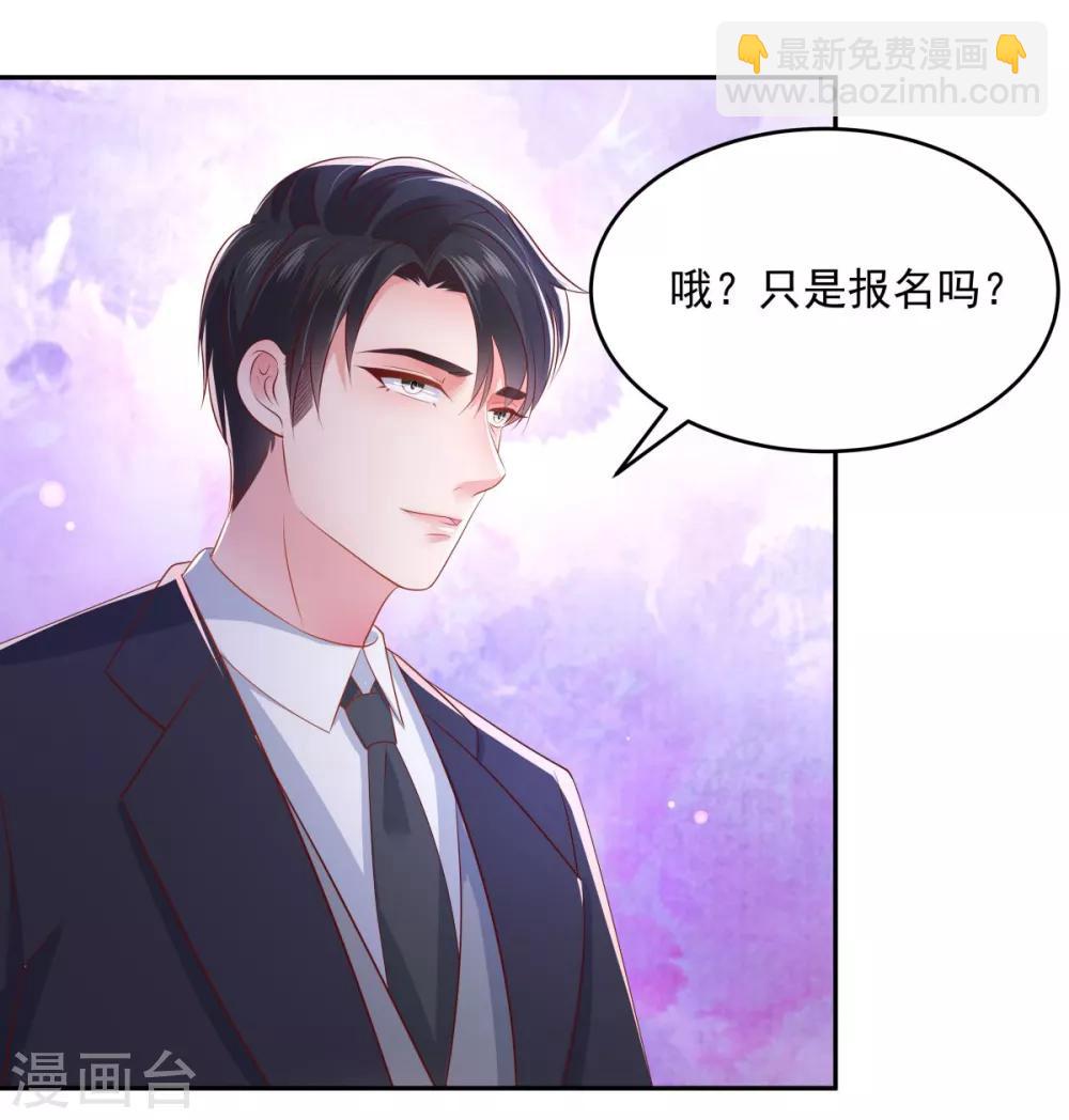 第21话 傅三爷要提亲23