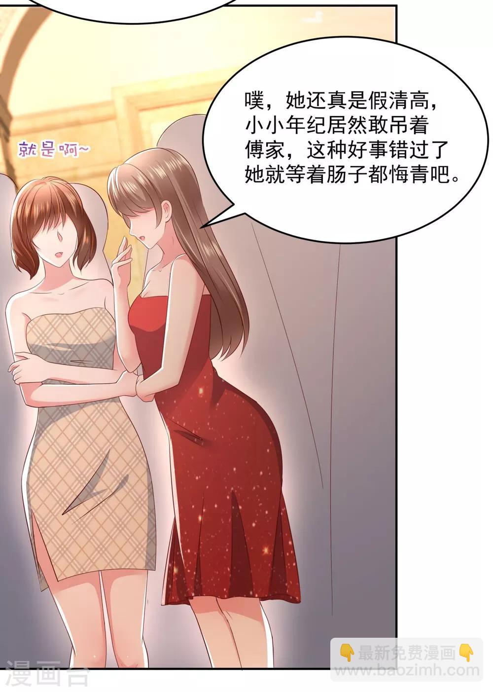 第21话 傅三爷要提亲25