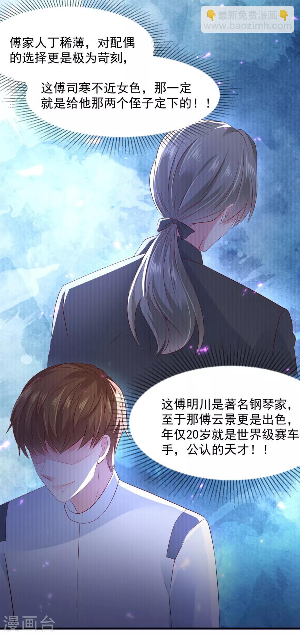 第21话 傅三爷要提亲4