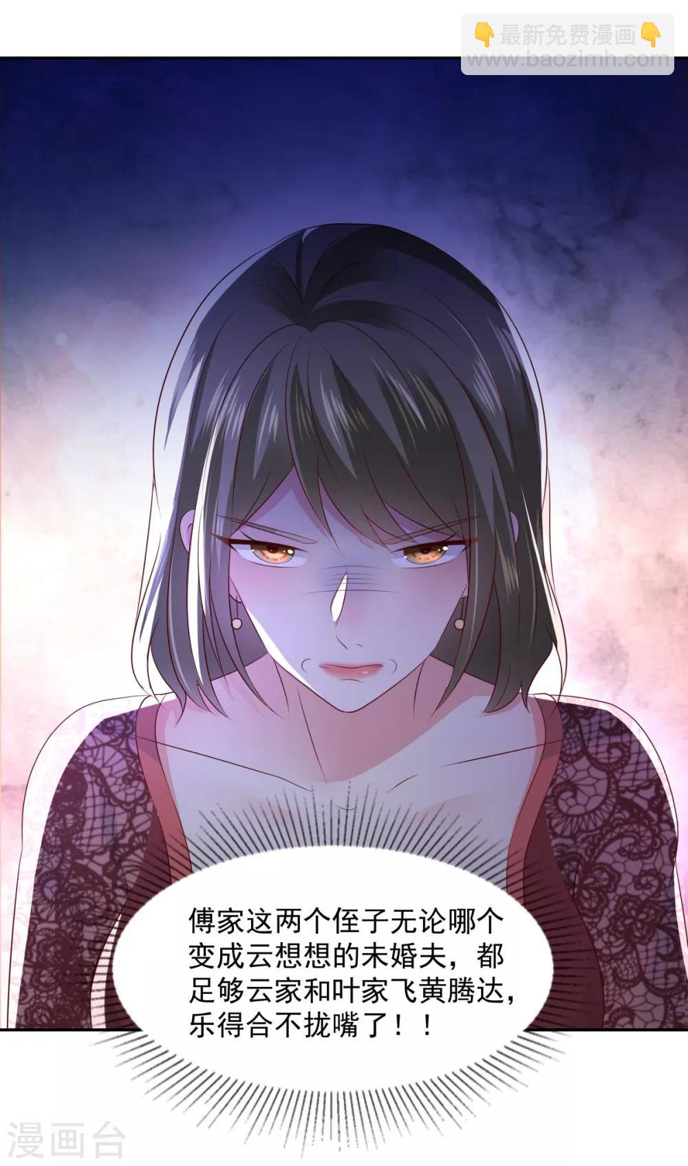 第21话 傅三爷要提亲5