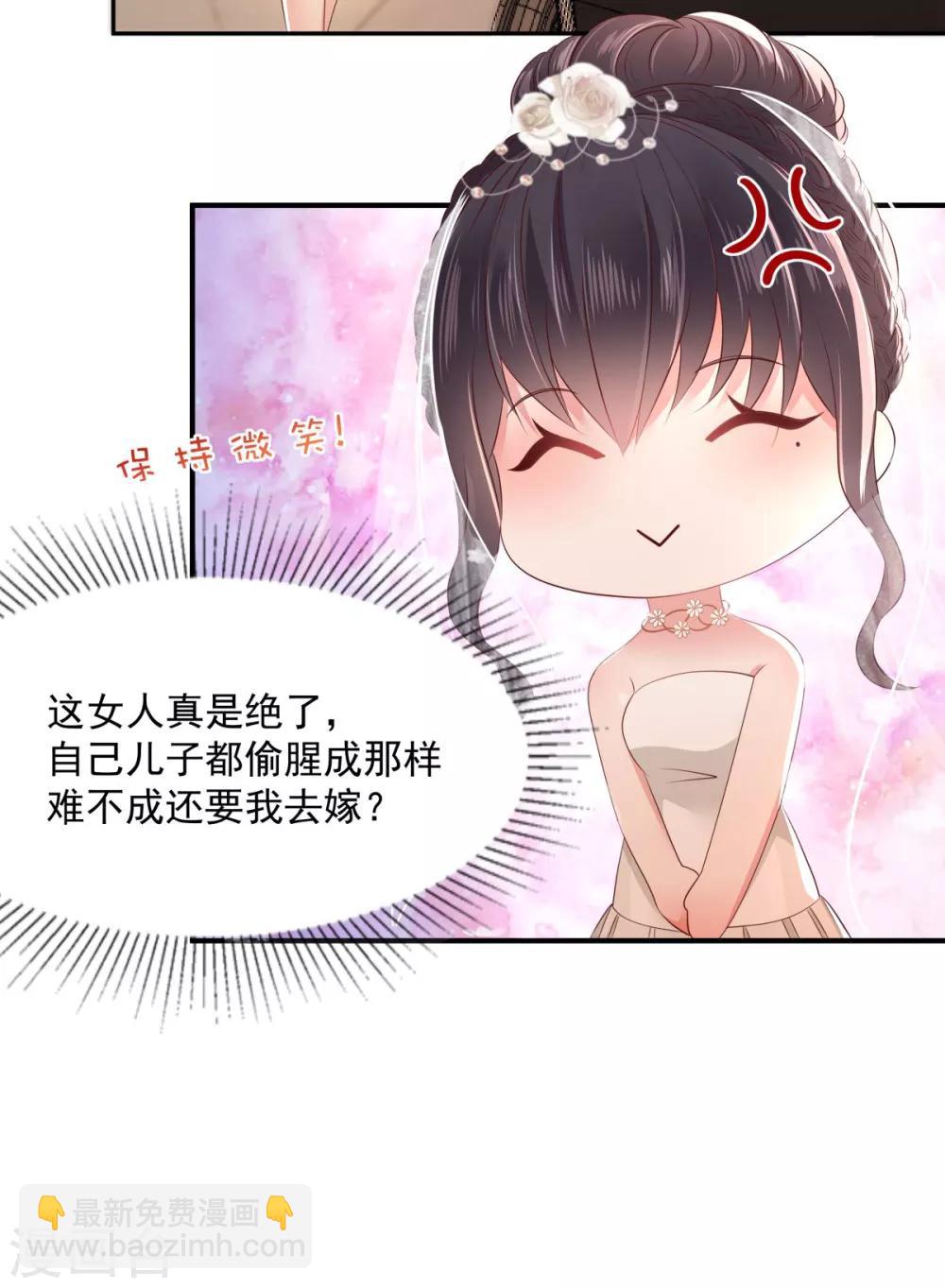 第21话 傅三爷要提亲7