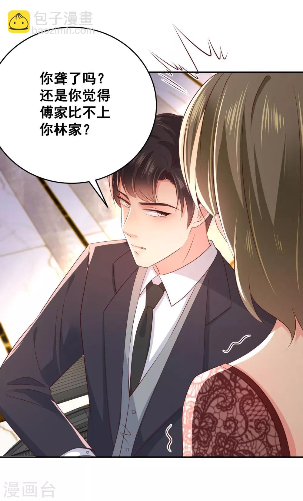 第21话 傅三爷要提亲8