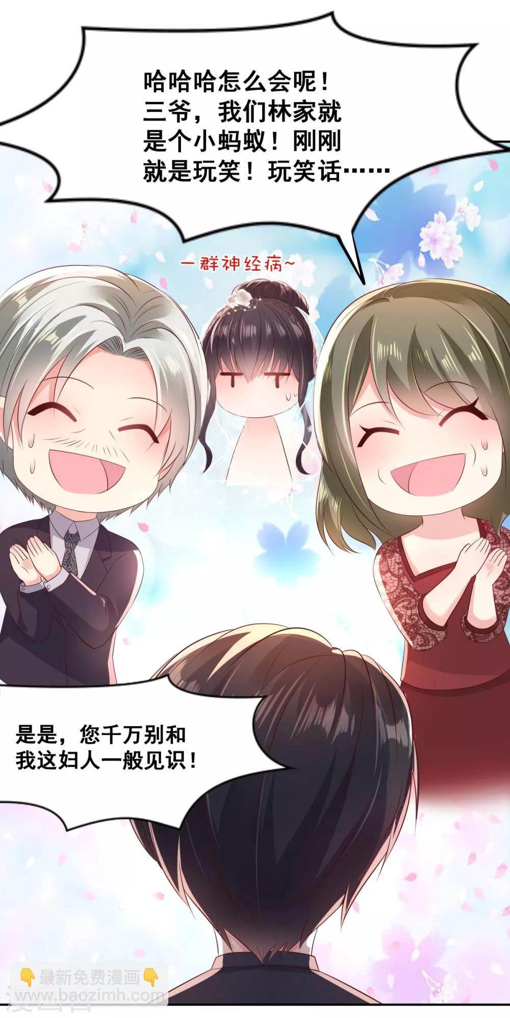 第21话 傅三爷要提亲9