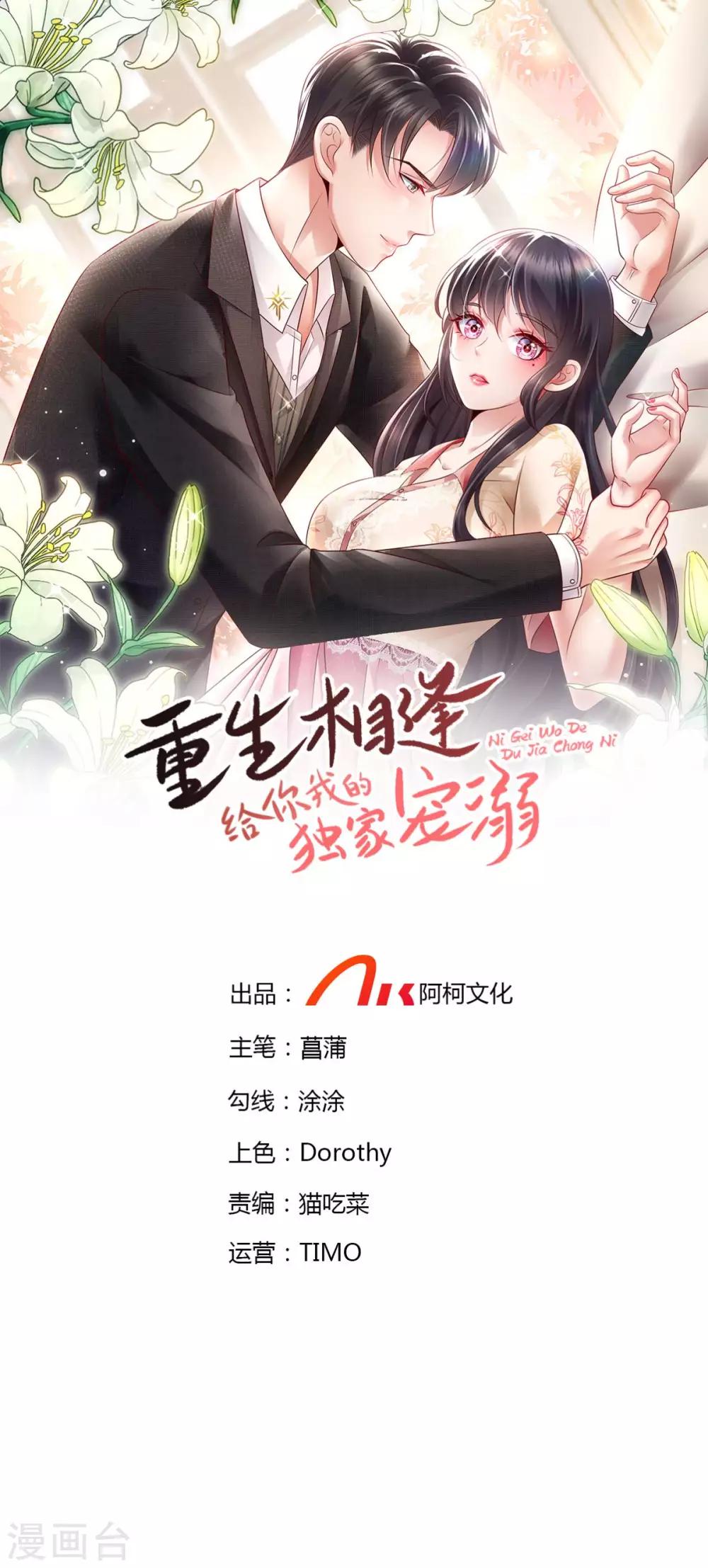 第22话 一切都是她策划的！0