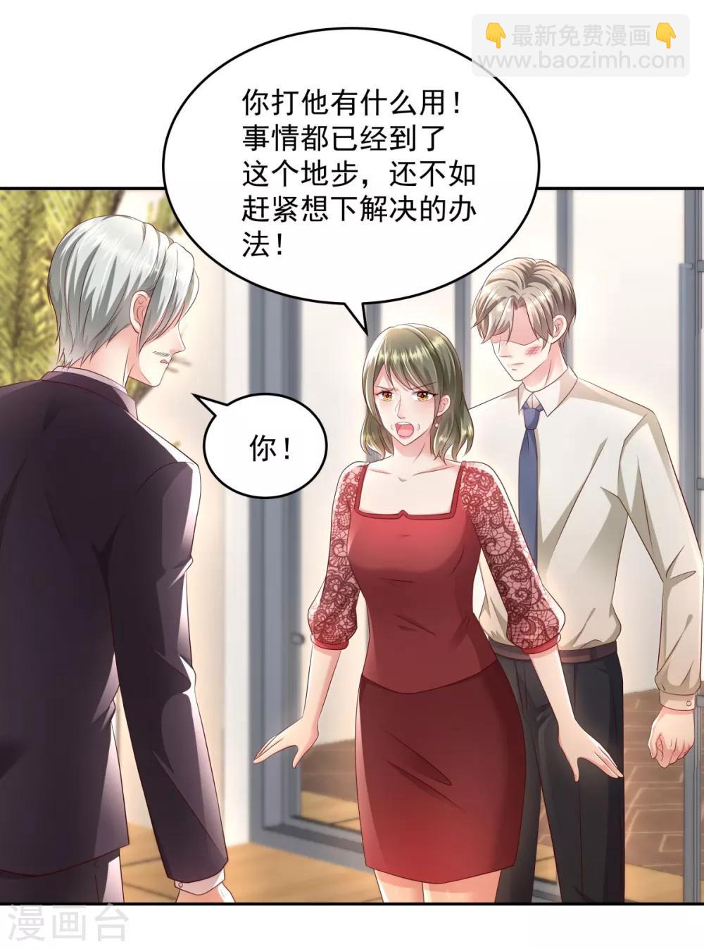 第22话 一切都是她策划的！16