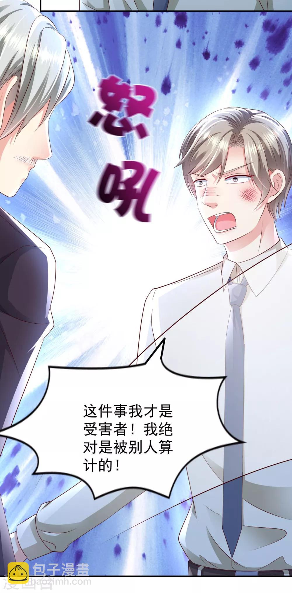 第22话 一切都是她策划的！18