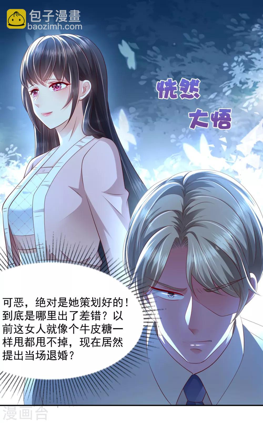 第22话 一切都是她策划的！20