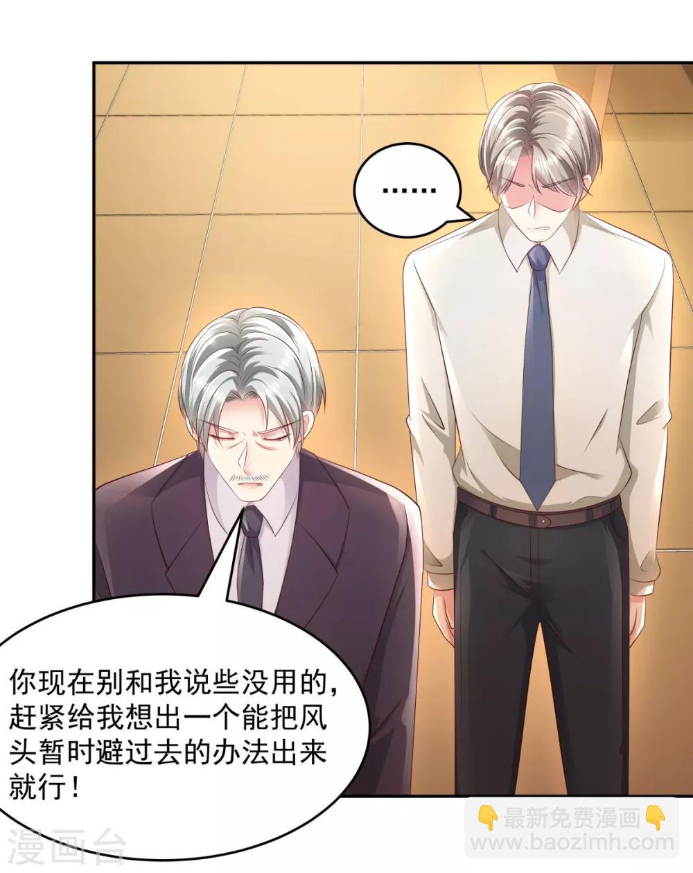 第22话 一切都是她策划的！21