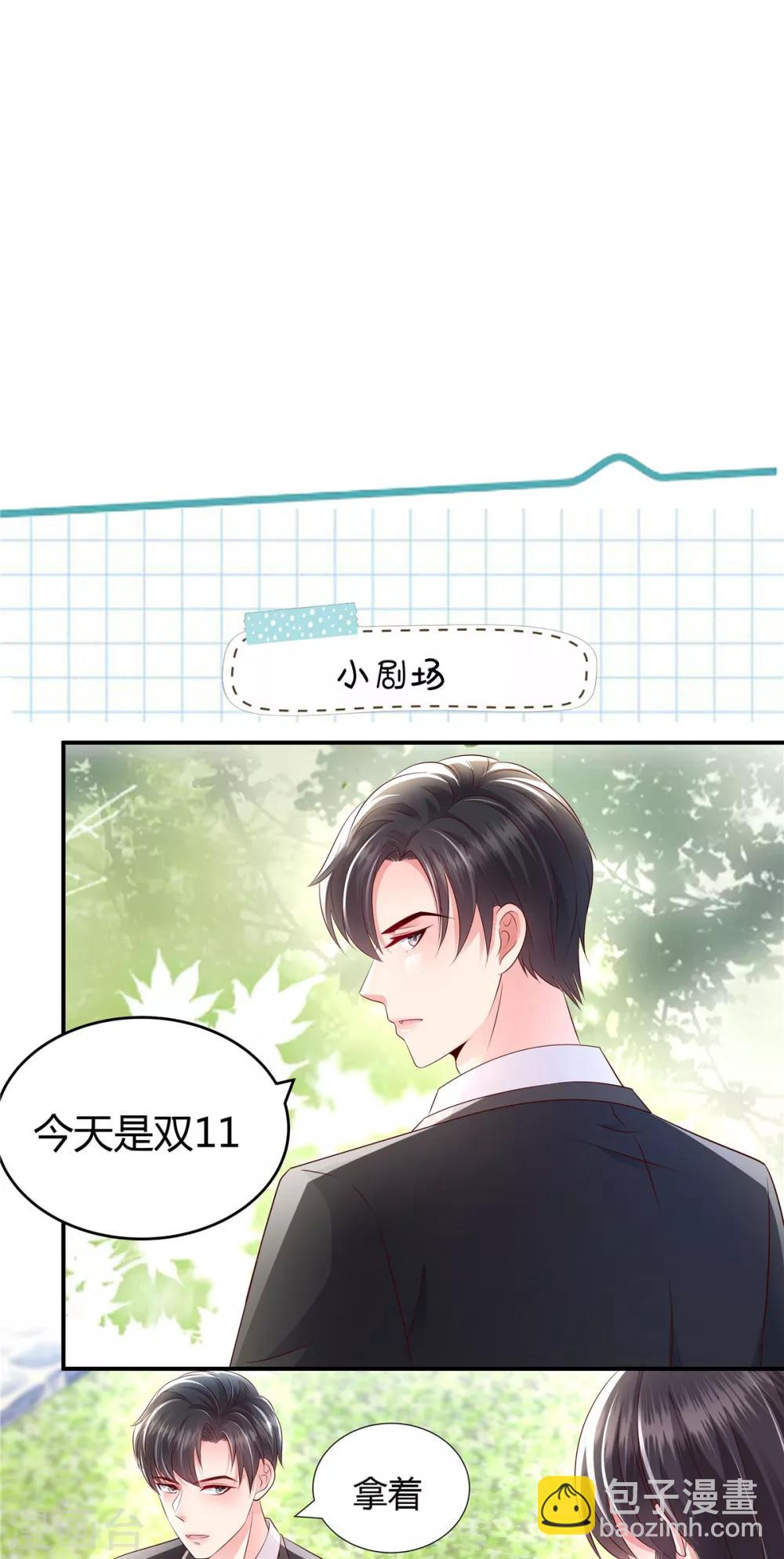 第22话 一切都是她策划的！26
