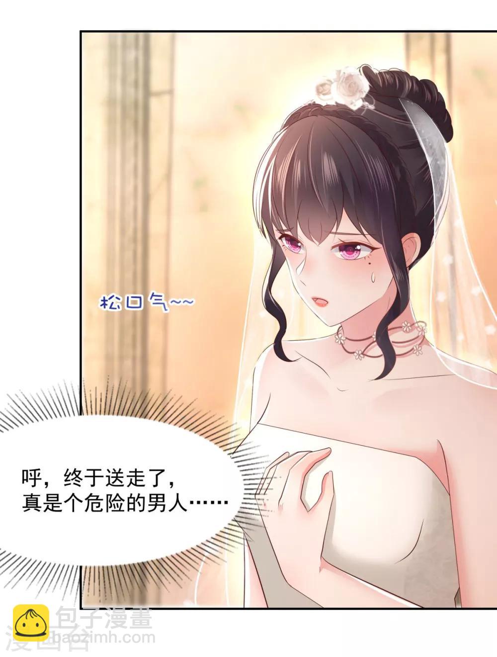 第22话 一切都是她策划的！3