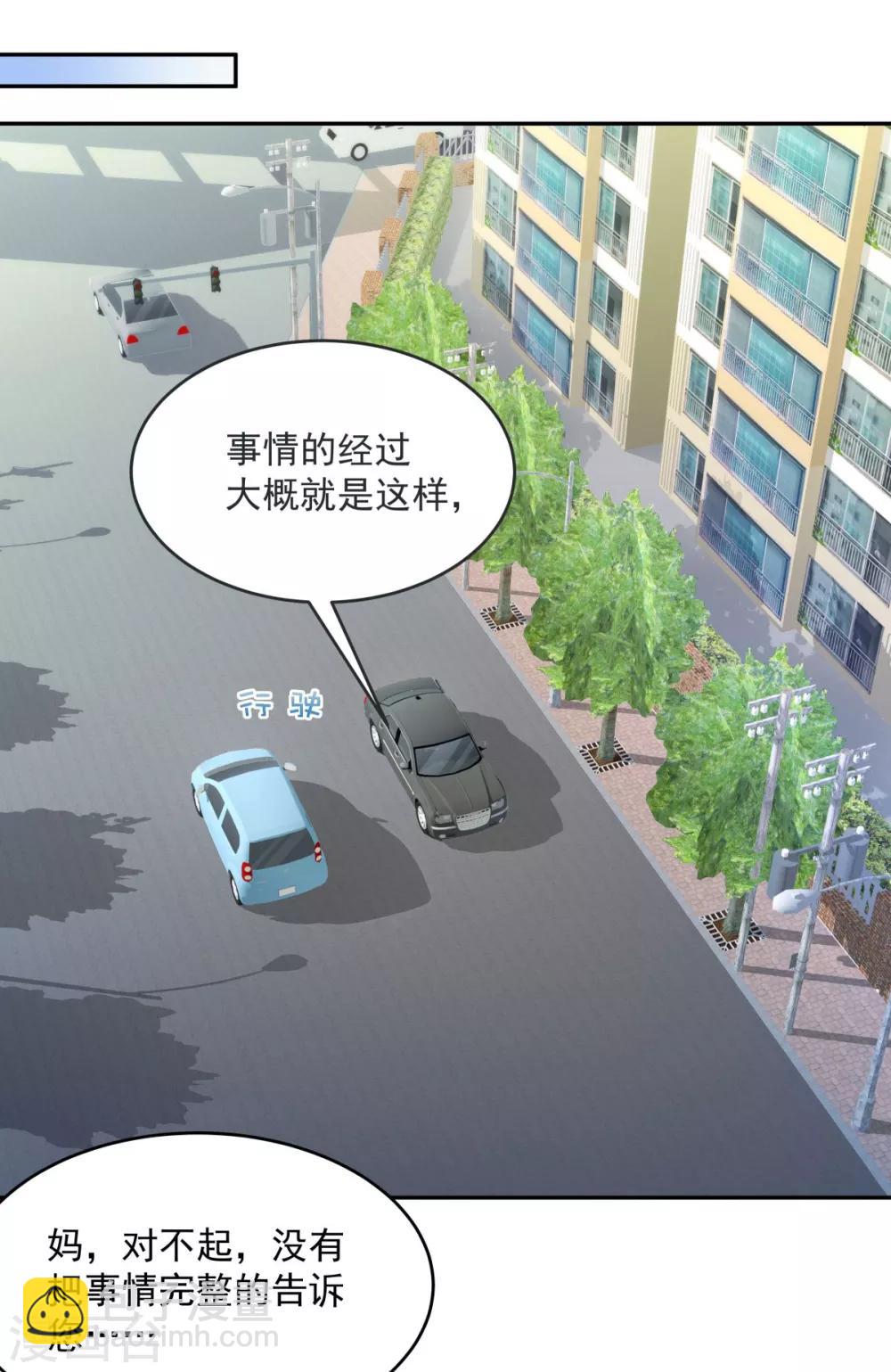 第22话 一切都是她策划的！4