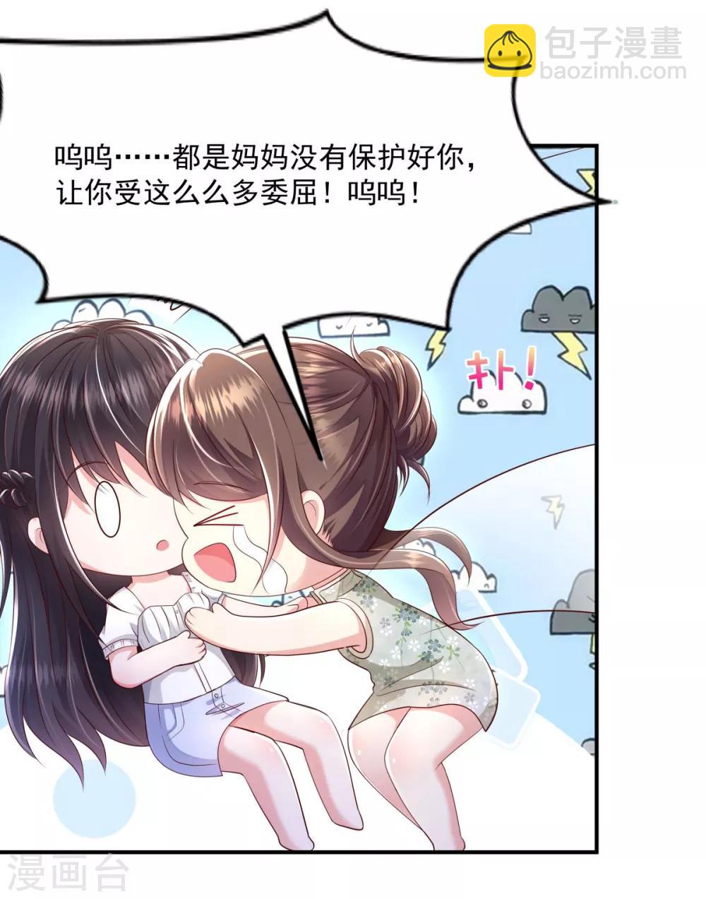 第22话 一切都是她策划的！6