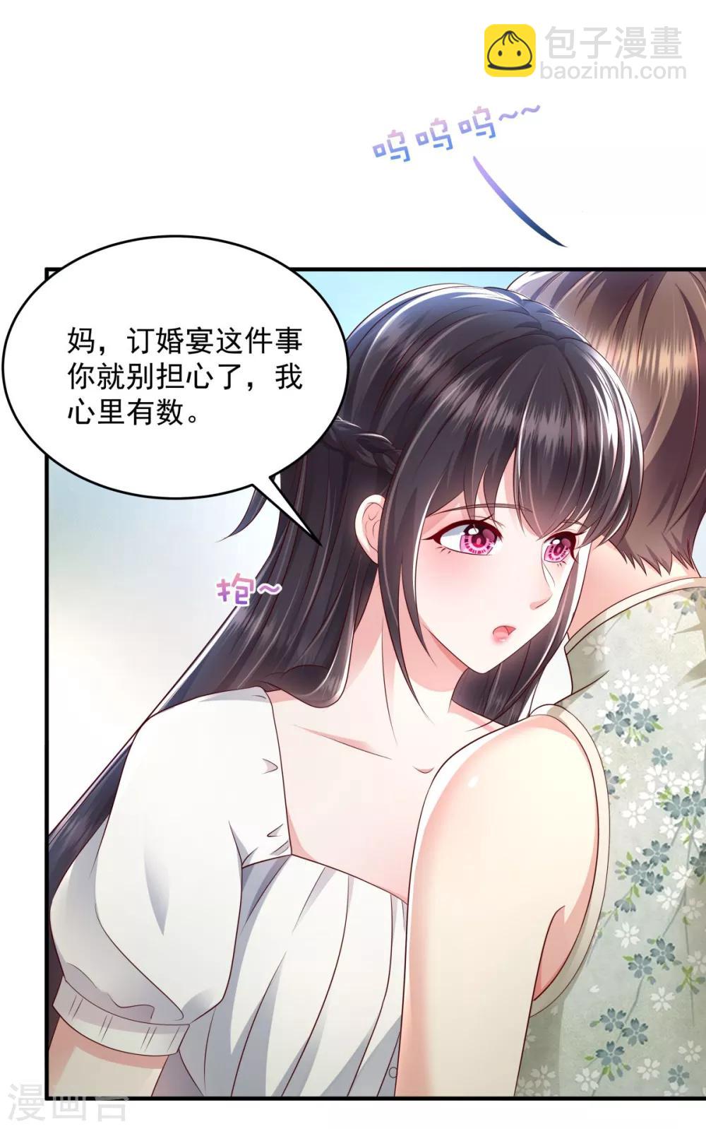 第22话 一切都是她策划的！7