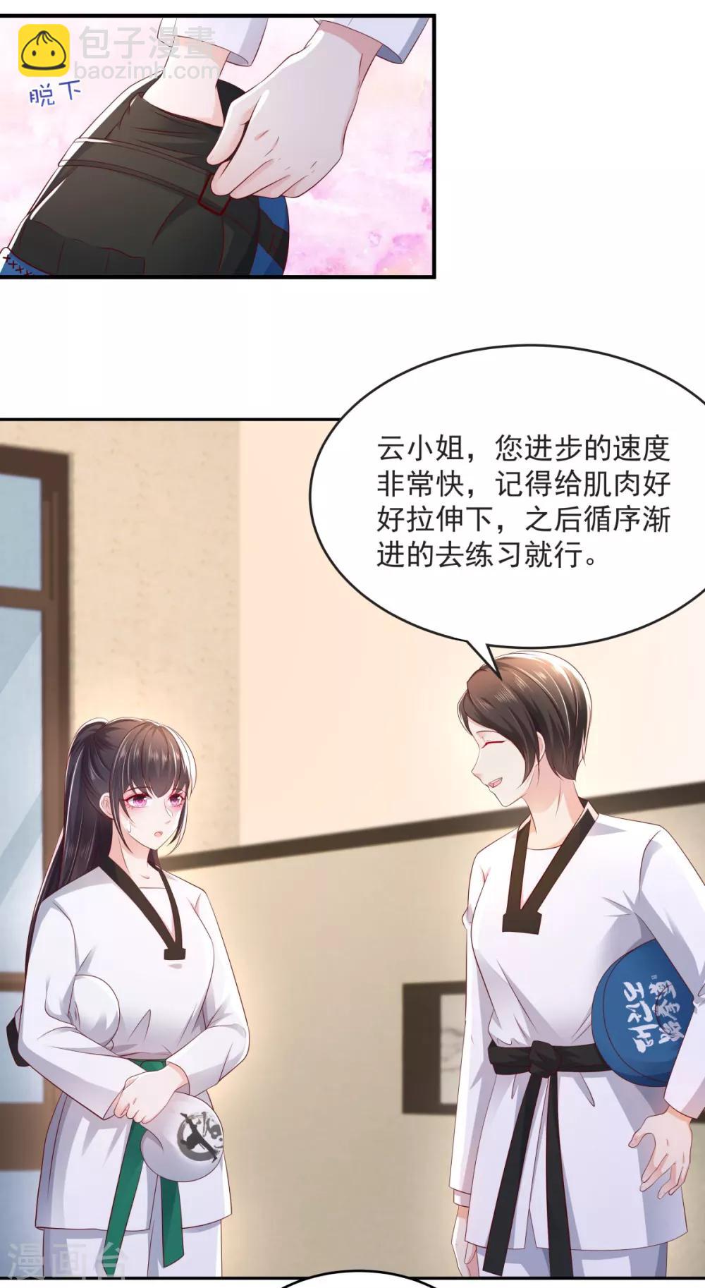 第23话 林泽的阴谋10