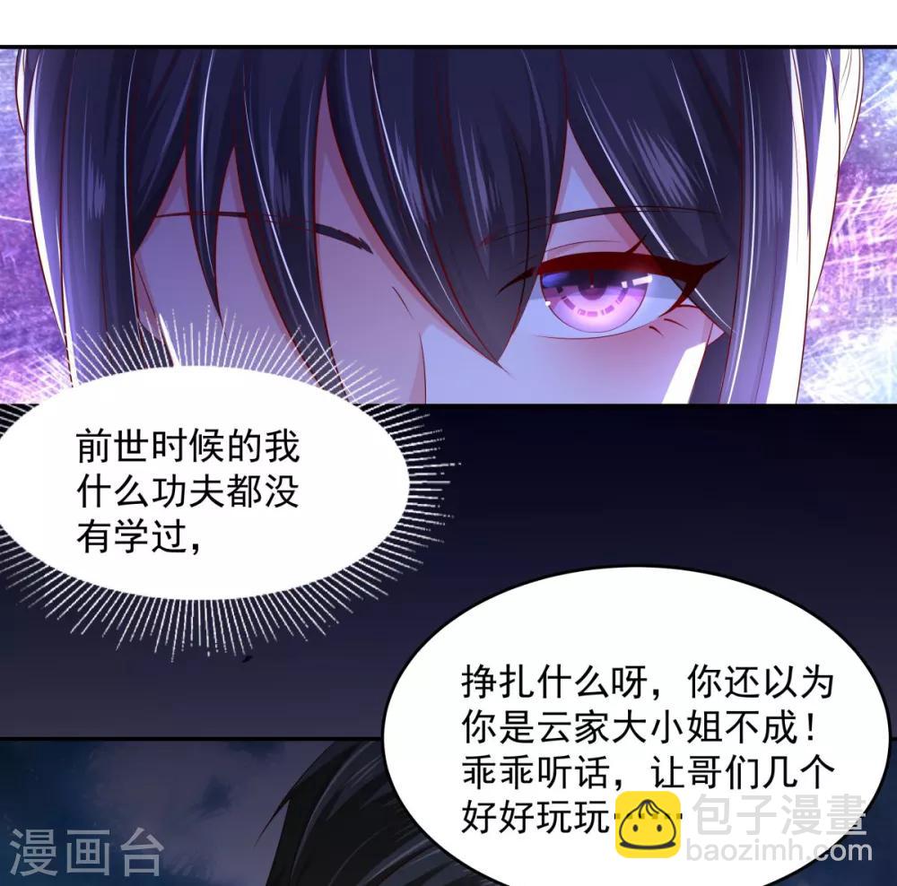 第23话 林泽的阴谋12
