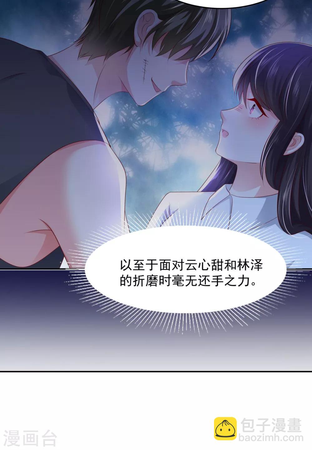 第23话 林泽的阴谋13