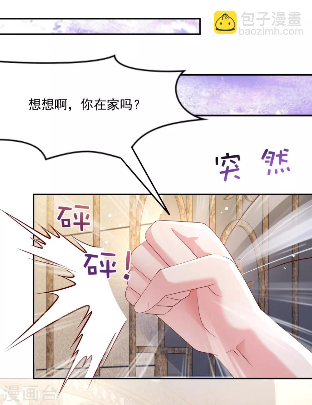第23话 林泽的阴谋15