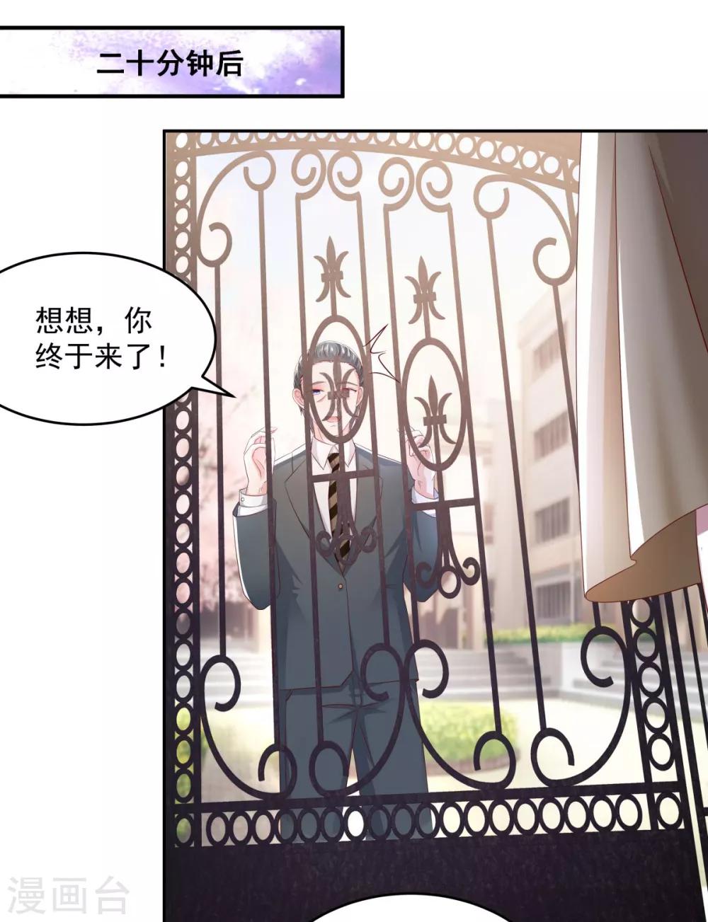 第23话 林泽的阴谋18