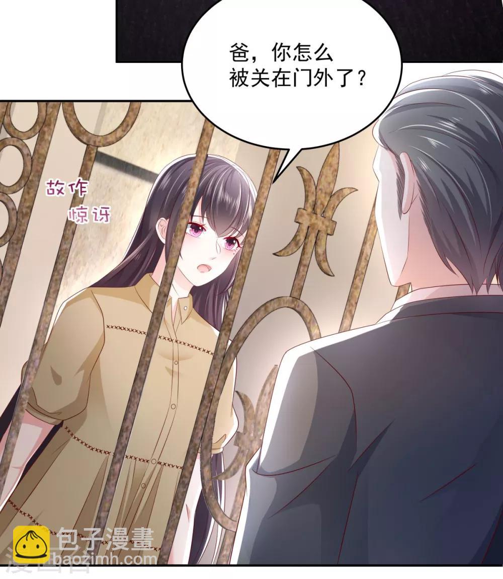 第23话 林泽的阴谋19