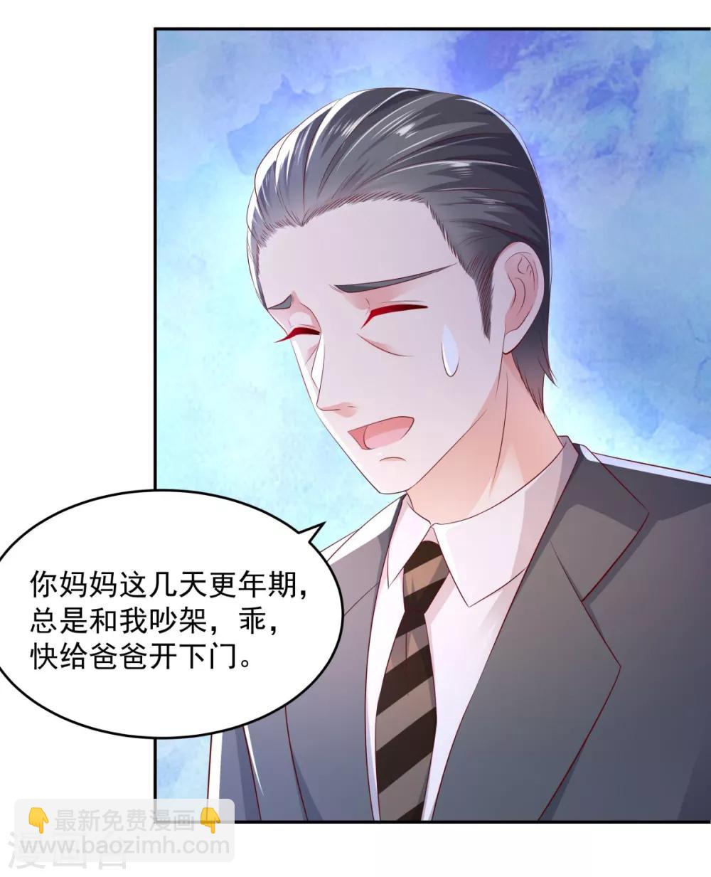 第23话 林泽的阴谋20