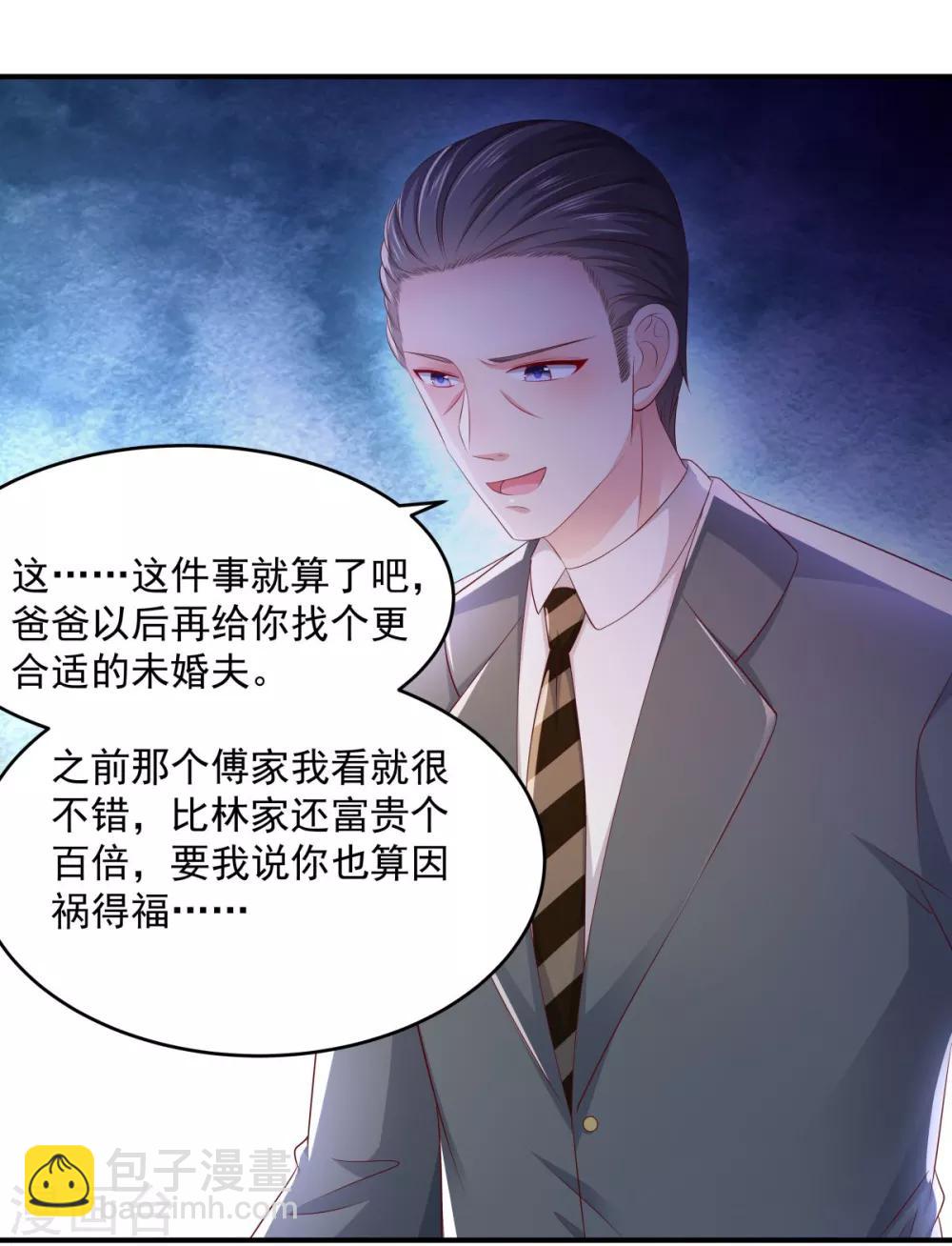 第23话 林泽的阴谋23