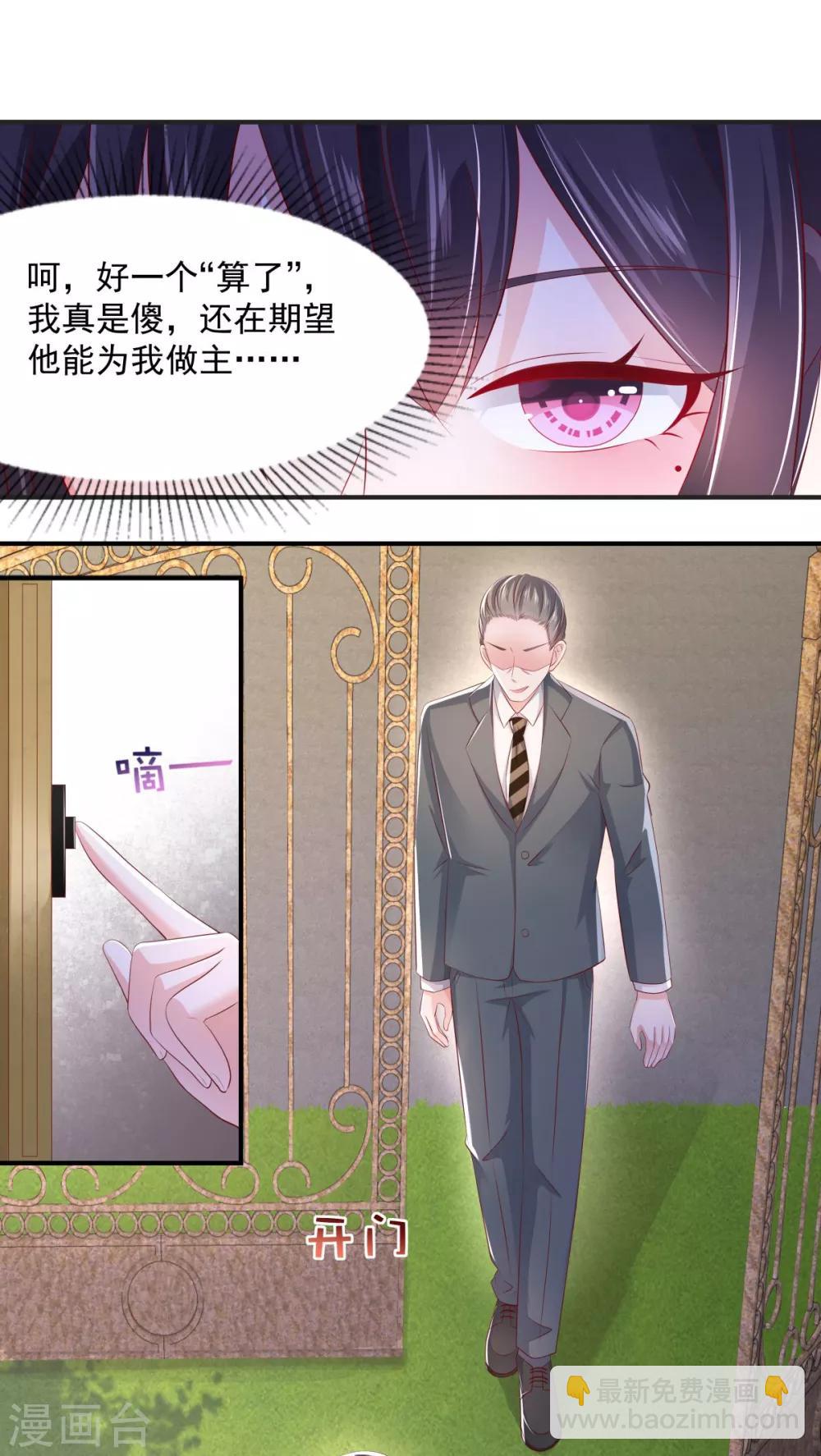 第23话 林泽的阴谋24