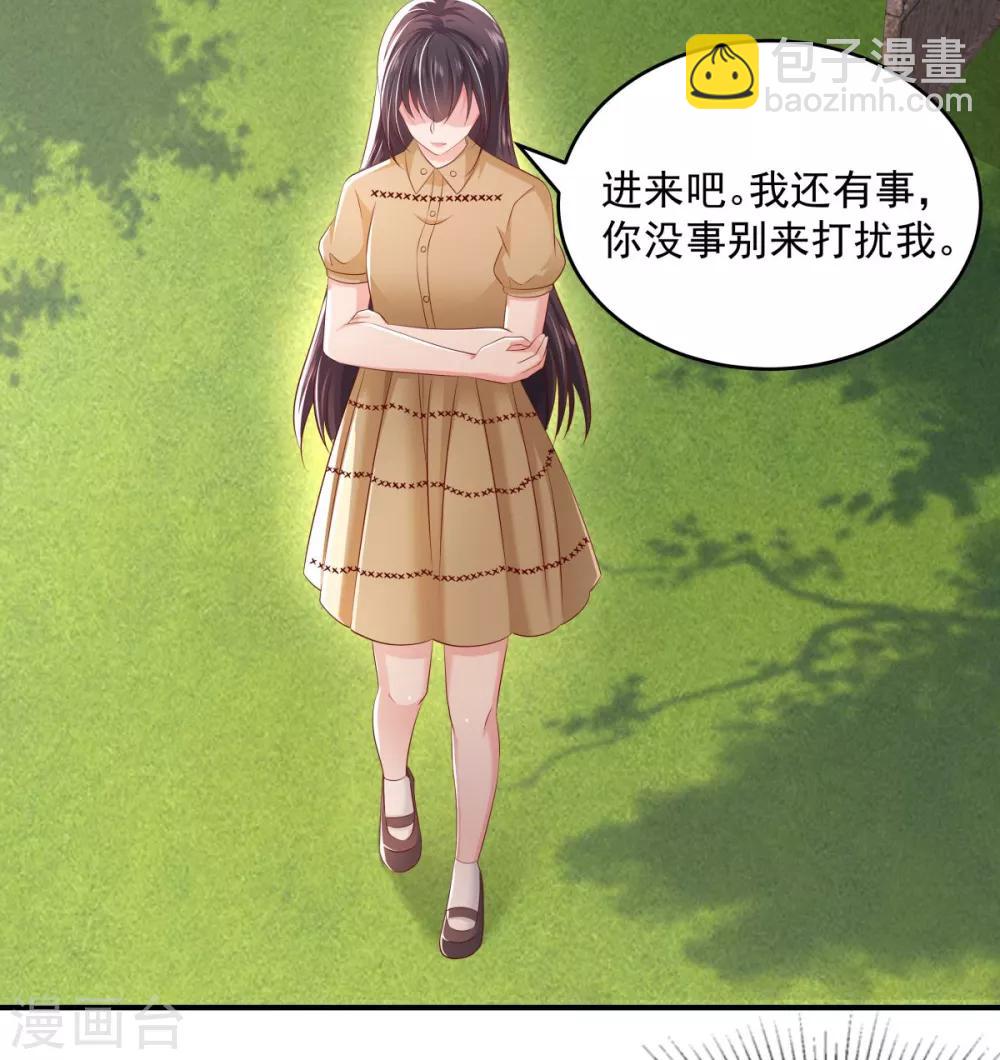 第23话 林泽的阴谋25