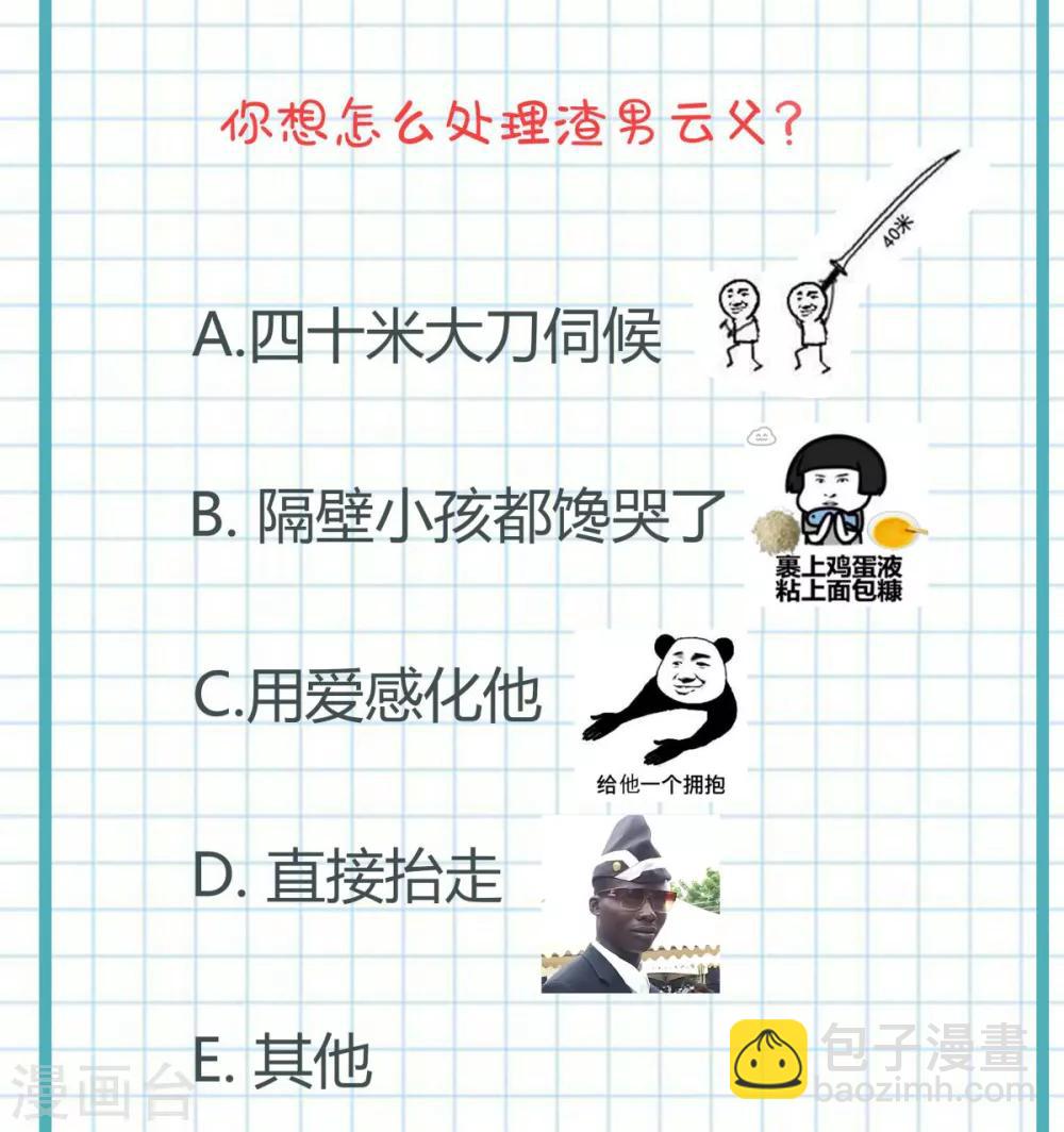 第23话 林泽的阴谋28