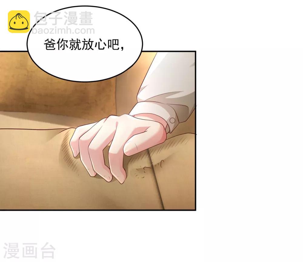 第23话 林泽的阴谋4